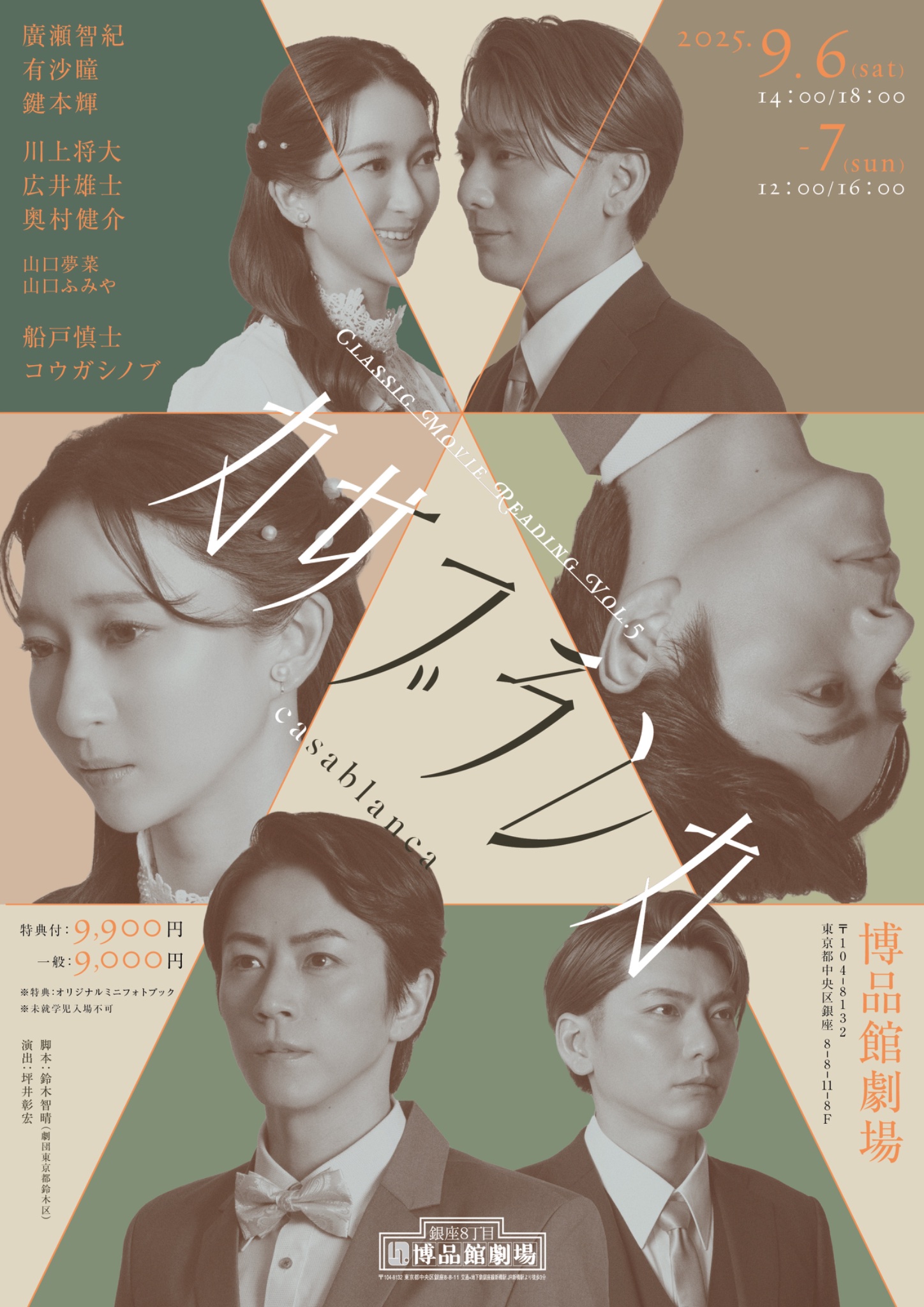 映画　カサブランカ　劇場 ロビィカード　日本ヘラルド映画 Amazon.co.jp: カサブランカ [DVD]日本語吹き替え版