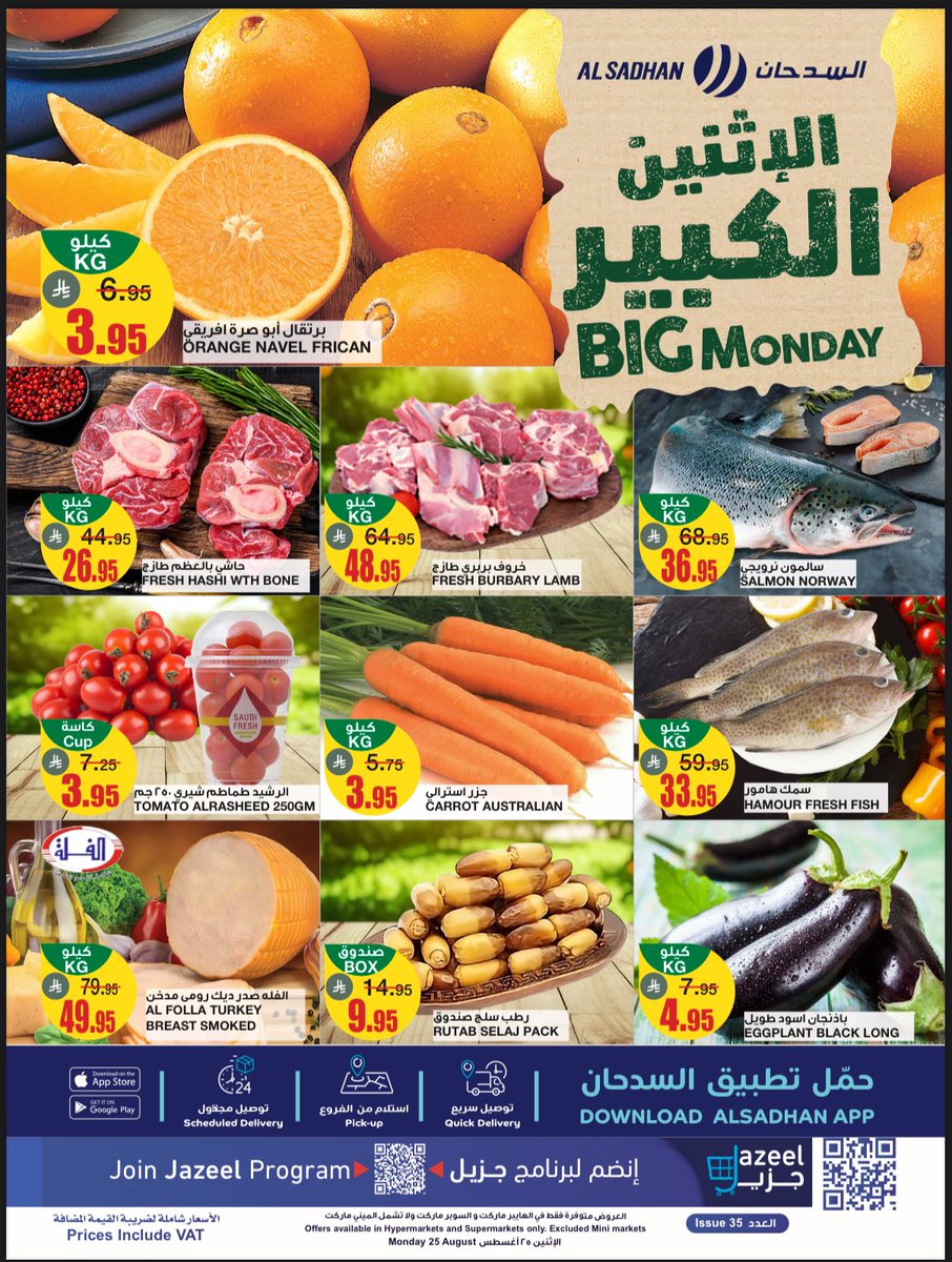 أسواق السدحان tweet media