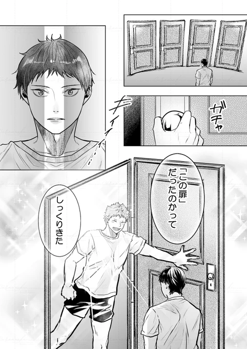 影日(2/3) 