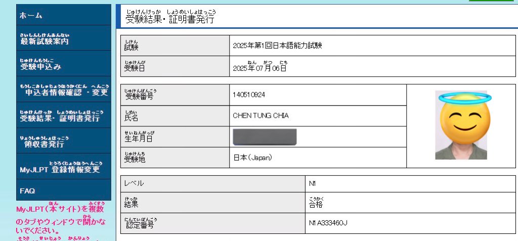 やっとN1合格しました!!!
まじで泣きそう