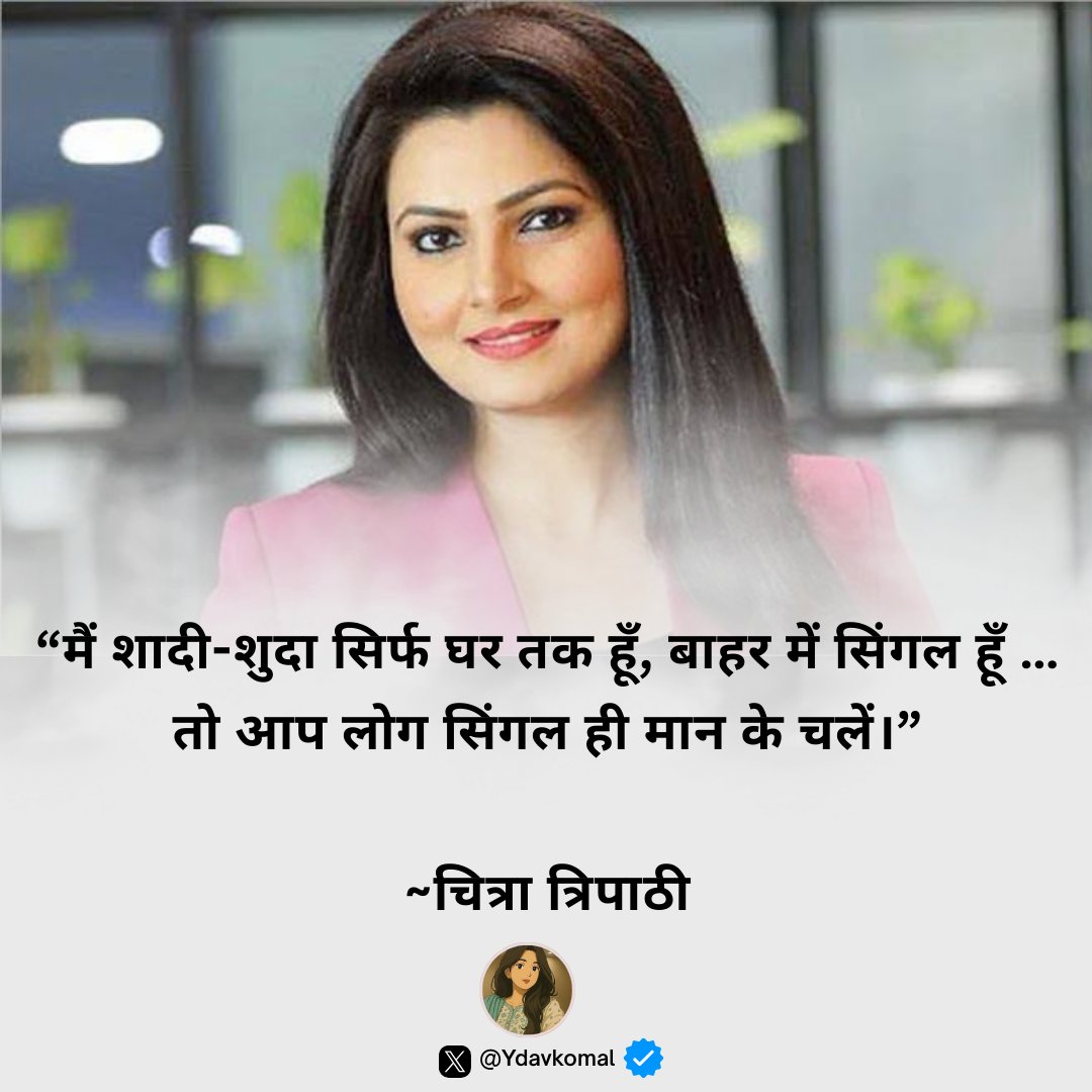 patelbhai ЁЯЗоЁЯЗ│ (@m_patel01) on Twitter photo рдЪрд┐рддреНрд░рд╛, рдореЗ рдЕрдВрджрд░ рдмрд╛рд╣рд░ рджреЛрдиреЛрдВ рдЬрдЧрд╣ рд╕рд┐рдВрдЧрд▓ рд╣реБ, рдмреЛрд▓реЛ рдХреНрдпрд╛ рдХрд░рдирд╛ рд╣реИ, <a href="/chitraaum/">Chitra Tripathi</a> рдЪрд┐рддреНрд░рд╛, рдореЗ рдЕрдВрджрд░ рдмрд╛рд╣рд░ рджреЛрдиреЛрдВ рдЬрдЧрд╣ рд╕рд┐рдВрдЧрд▓ рд╣реБ, рдмреЛрд▓реЛ рдХреНрдпрд╛ рдХрд░рдирд╛ рд╣реИ, <a href="/chitraaum/">Chitra Tripathi</a>