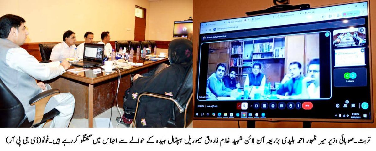 Quetta/Turbat: Minister for P&amp;D Zahoor Ahmed Buledi along with this team Presiding over a meeting via Video link with Commissioner Mekran Qadir Bakhsh Pirkani and his team about Shaheed Ghulam Farooq Memorial Hospital Buleda.