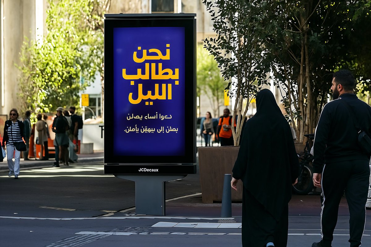 Aangepast voor de doelgroep <a href="/NUnl/">NU.nl</a>  #WijEisenDeNachtOp