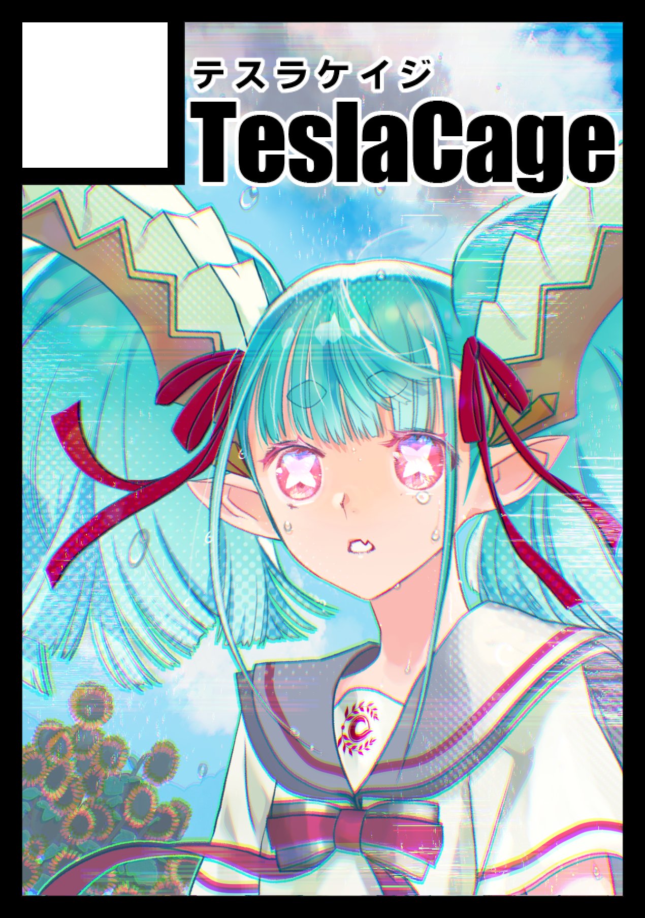 虎鉄ページ 山中虎鉄🐯TeslaCage on X: 