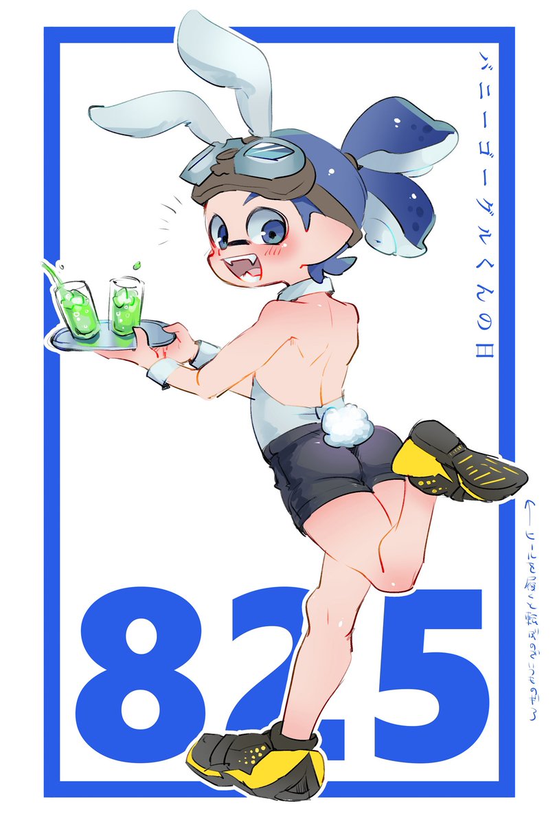 今日はバニーゴーグルくんの日です(制定)