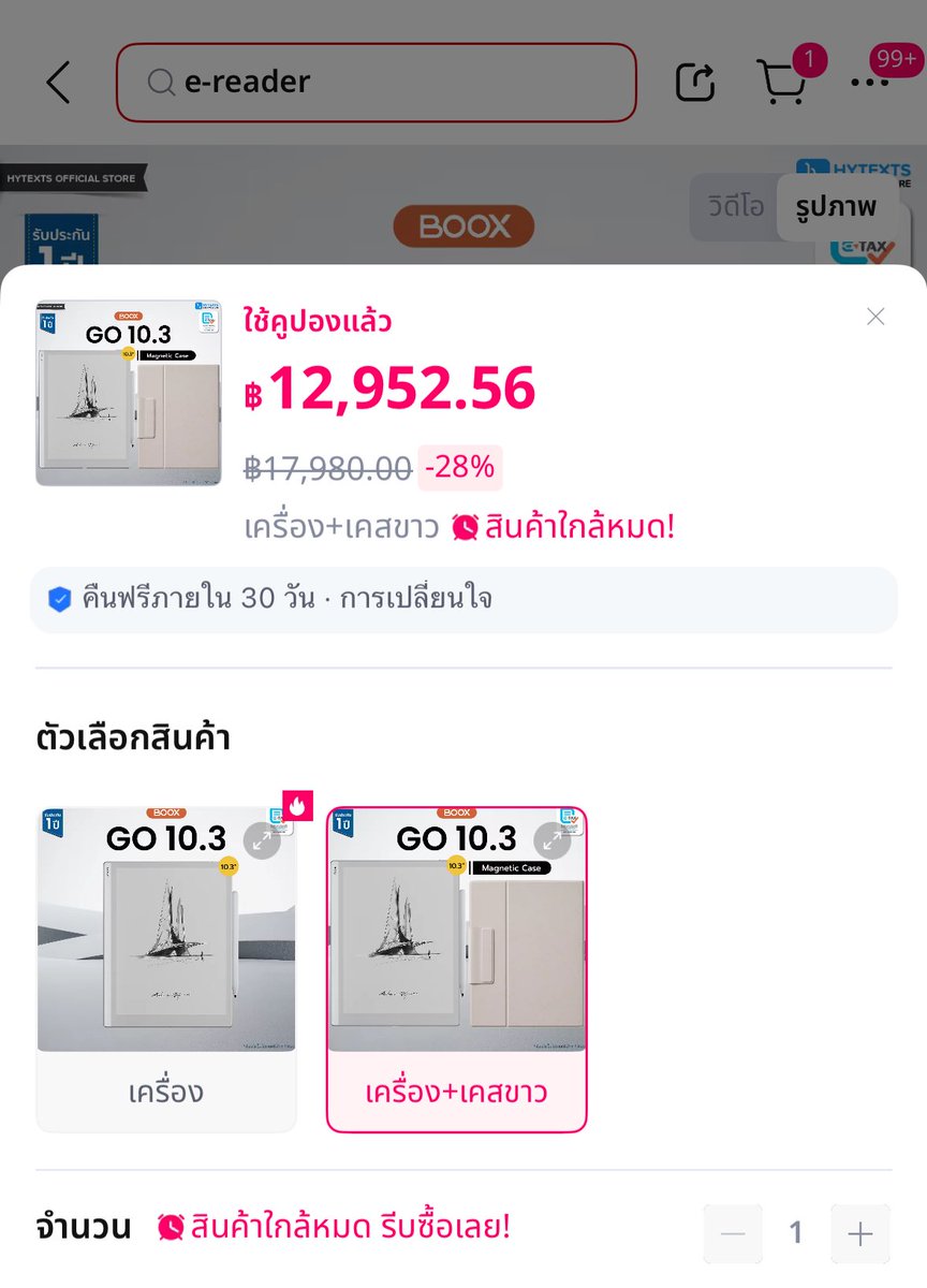 plariex's tweet image. Boox Go 10.3 ลดจากราวๆ 15k +แถมเคสแม่เหล็กใน LAZ 🥹
เครื่องอ่าน ebook+ปากกาเขียน จอขาวดำ เส้นคมกริ้บลองเปิดการ์ตูนอ่านสวยมาก มีตัวโชว์ที่พารากอนชั้น Betrend วันนี้ไปดูมา เอ้อแต่ติดตรงไม่มี front light นะ เหมาะอ่านข้างนอกหรือเสริมโคมไฟ
s.lazada.co.th/s.ziGEo?cc