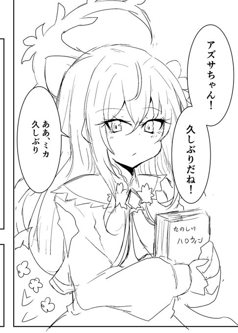 たのしいはろうぃん 