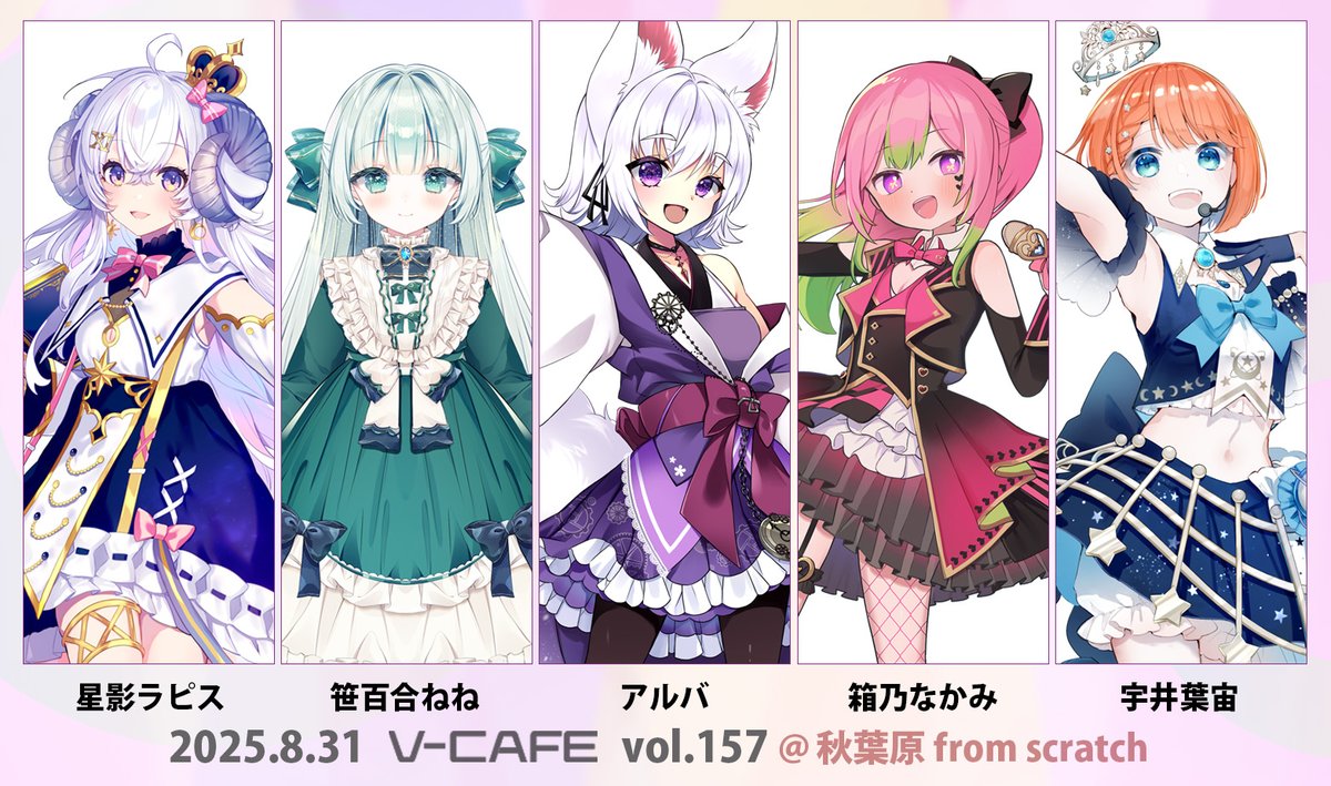 ぶいかふぇ♪ (@vcafe_vcafe) on Twitter photo 🔔次週リアルイベント情報🔔
次週のイベントは、2025年8月30日(土)、31日(日)の「#ぶいかふぇ♪vol.154」「ぶいかふぇ♪vol.155」「ぶいかふぇ♪vol.156」「ぶいかふぇ♪vol.157」‼️
vol.154出演キャストは....
#琴音リナ さん(<a href="/rina_runarina/">琴音リナ🌙🌟ギャルゲ400本プレイ</a>)
#ゆいまるちゃん さん(<a href="/yuimaru_1031/">ゆいまるちゃん@Vtuber🐰🎀</a>) 🔔次週リアルイベント情報🔔
次週のイベントは、2025年8月30日(土)、31日(日)の「#ぶいかふぇ♪vol.154」「ぶいかふぇ♪vol.155」「ぶいかふぇ♪vol.156」「ぶいかふぇ♪vol.157」‼️
vol.154出演キャストは....
#琴音リナ さん(<a href="/rina_runarina/">琴音リナ🌙🌟ギャルゲ400本プレイ</a>)
#ゆいまるちゃん さん(<a href="/yuimaru_1031/">ゆいまるちゃん@Vtuber🐰🎀</a>)