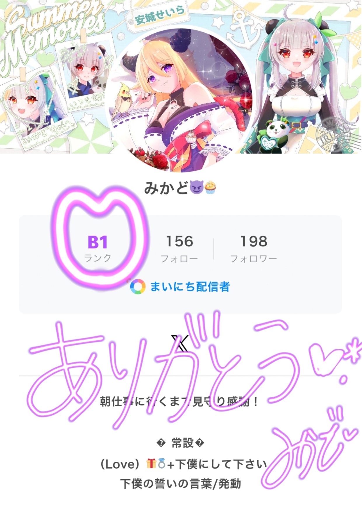 みかどちゃん😈🧁 on X: 