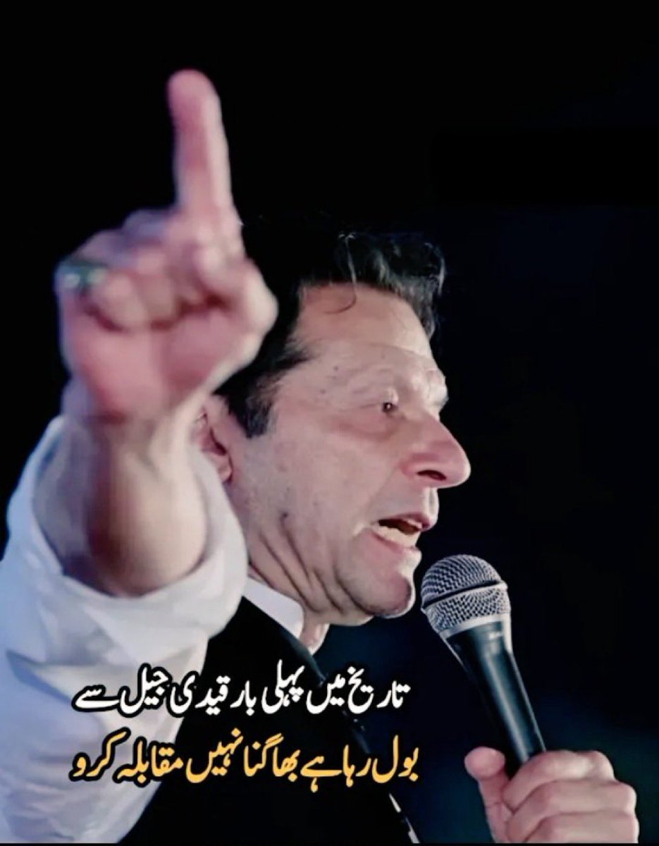 <a href="/TeamiPians/">Team Insafians 𝗣𝗼𝘄𝗲𝗿</a>
#شوکت_خانم_کی_اولاد_زندہ_باد
جج بھاگ رہے ہیں اور مرشد عدالتوں کا ڈٹ کر سامنا کر رہے ہیں