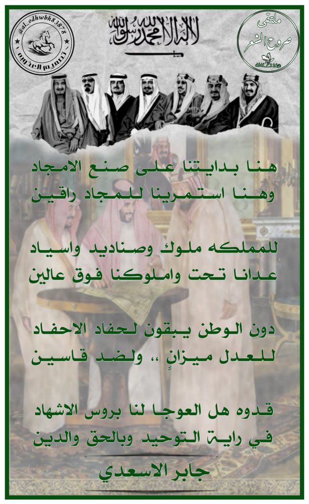 ﮼ادارةملتقىصروحالشعرمسؤل-✍🏻 (@dfdf__32f) on Twitter photo ❁ ملتقى صروح الشعر ❁
┋ الشاعر جابر الاسعدي┋
<a href="/ja_br511/">⚔️.﮼جااابر﮼الأسعدي..🇸🇦</a>
═ ═ ❀♥️❀ ═ ═
ابدعت في سماء التويتر كنجم فرض علينا احترامه
=======
« #تصميم_المبدعه_العـذوبـة »
<a href="/al_odhwbh83878/">🎶 الـعـذوبـه 🎶</a> ❁ ملتقى صروح الشعر ❁
┋ الشاعر جابر الاسعدي┋
<a href="/ja_br511/">⚔️.﮼جااابر﮼الأسعدي..🇸🇦</a>
═ ═ ❀♥️❀ ═ ═
ابدعت في سماء التويتر كنجم فرض علينا احترامه
=======
« #تصميم_المبدعه_العـذوبـة »
<a href="/al_odhwbh83878/">🎶 الـعـذوبـه 🎶</a>
