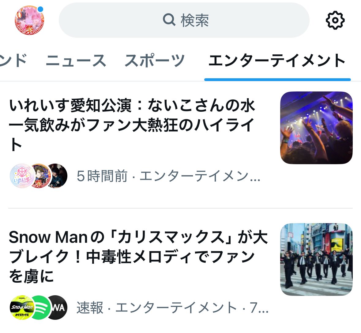 トレンドの入り方まで癖強
ないこ社長ーー！すきーーー♡

そして、しんじゃダンスの次は！
パラパラブーム再燃✨️
また流行作っちゃいましょ社長♡

 #いれいすライブレポ 
 #いれいす愛知公演 
 #聞いてよないこくん