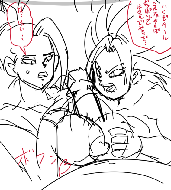 ケール出しました
練習し直さないと 