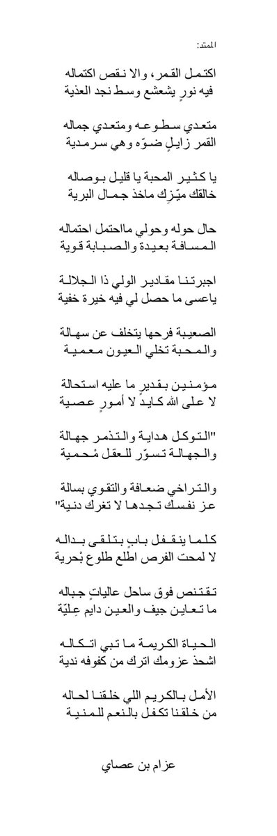 عزام tweet media