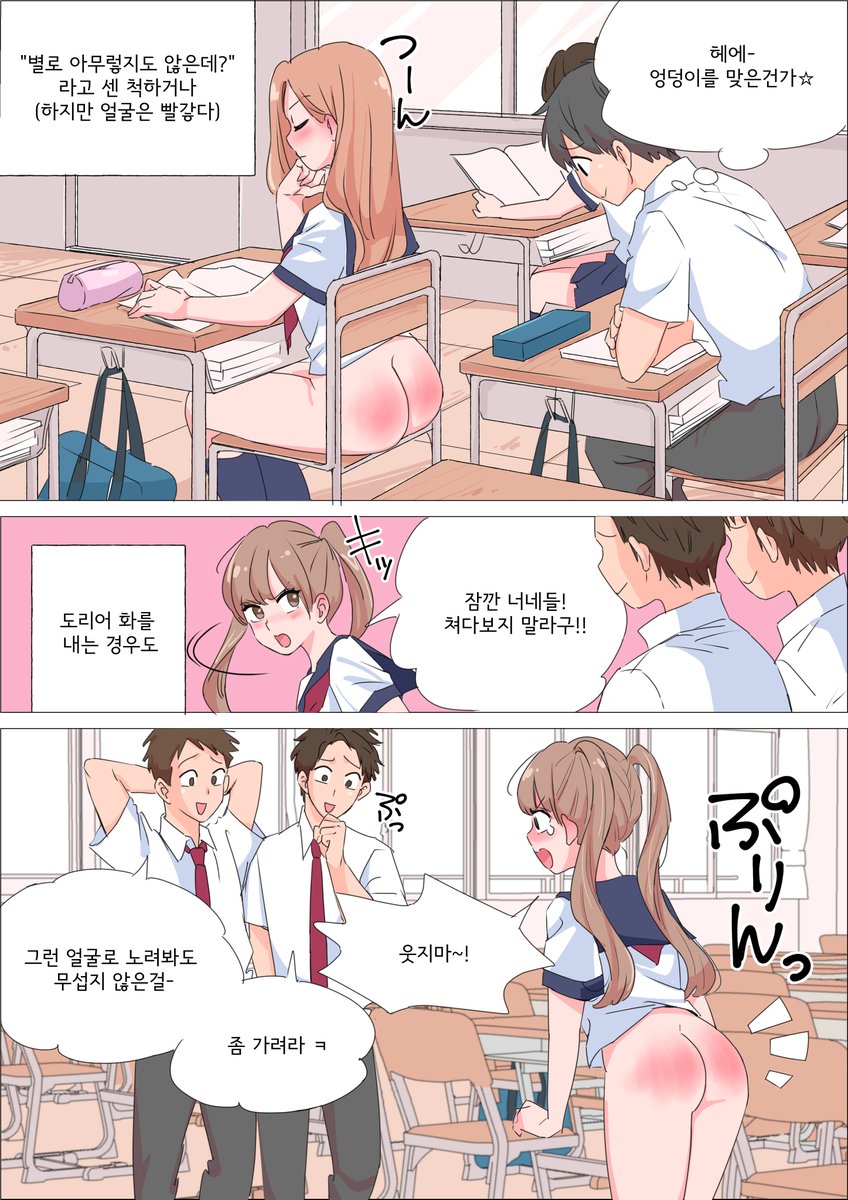 159 一个只体罚女学生的学校的日常
#打屁股 #spanking