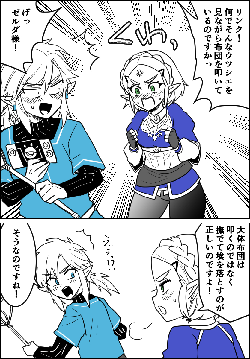 こう見えて主婦ですのでもちろん布団は叩かないこと知ってましたわよ 