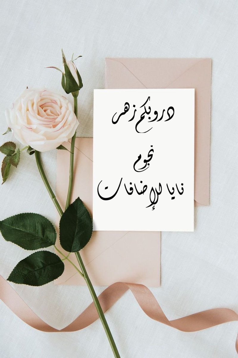سكره tweet media