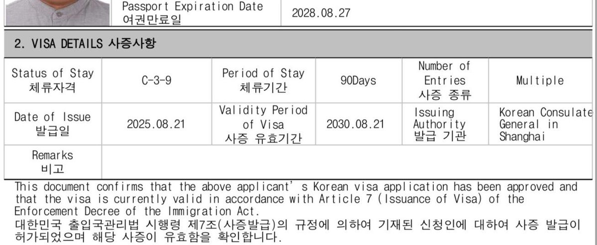 🇰🇷visa get✅

2小时速成签证，已经变成代办签证的样子了，父母各种签证都是我帮他们申请的。