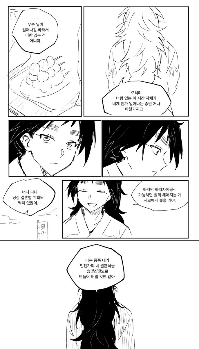 타케쿠쿠
엉망진창
(1/2)