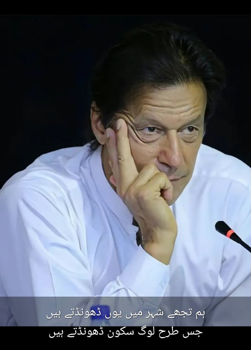 ہم تجھے شہر یوں ڈھونڈتے ہیں 
جس طرح لوگ سکون ڈھونڈتے ہیں 
<a href="/Naz_804/">Khan ki cheeti ᵀᵉᵃᵐᵂᵒᵏ</a>