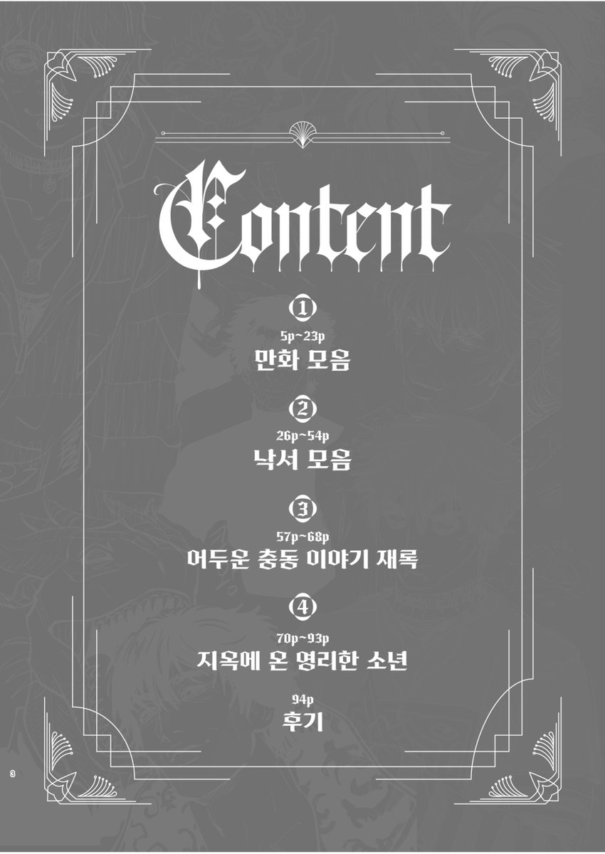 (≖‿≖) 뗌므 tweet media