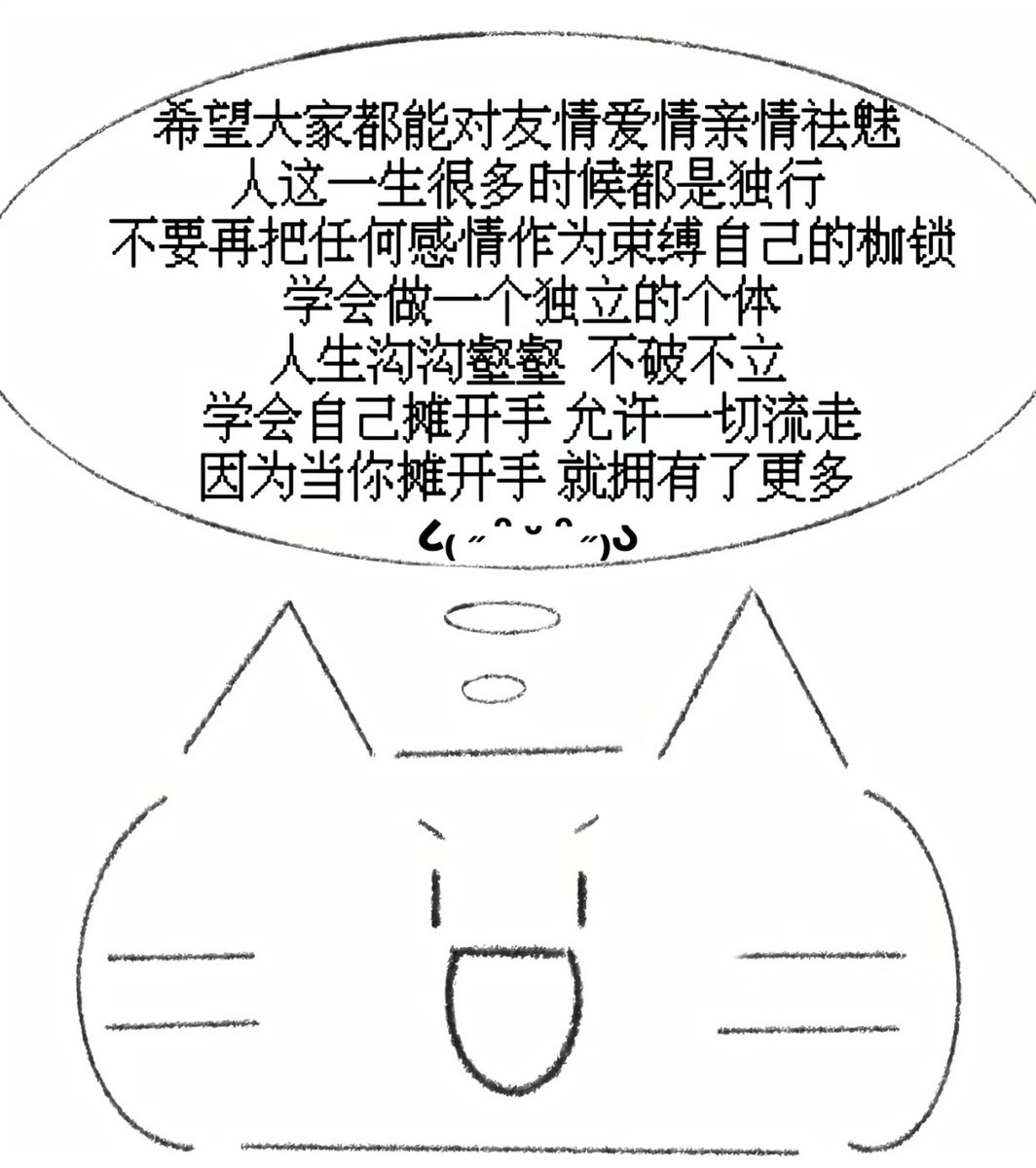 希望我們都能擁有允許一切流走的勇气