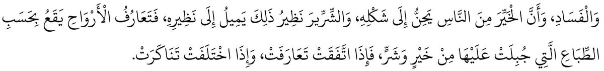 İyi kimse benzerine özlem duyar, kötü de kendi dengiyle uyuşur. Dolayısıyla ruhlar birbirine uygun düştüğünde kaynaşır ve tanışır, farklı olduklarında ise yabancılaşır ve ayrışırlar.