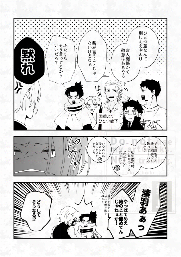 一方的仲良しなのかな ※色々捏造