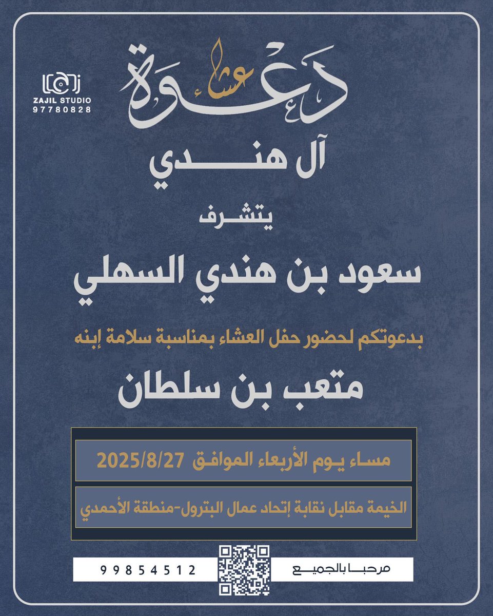 مرحبا بالجميع ….