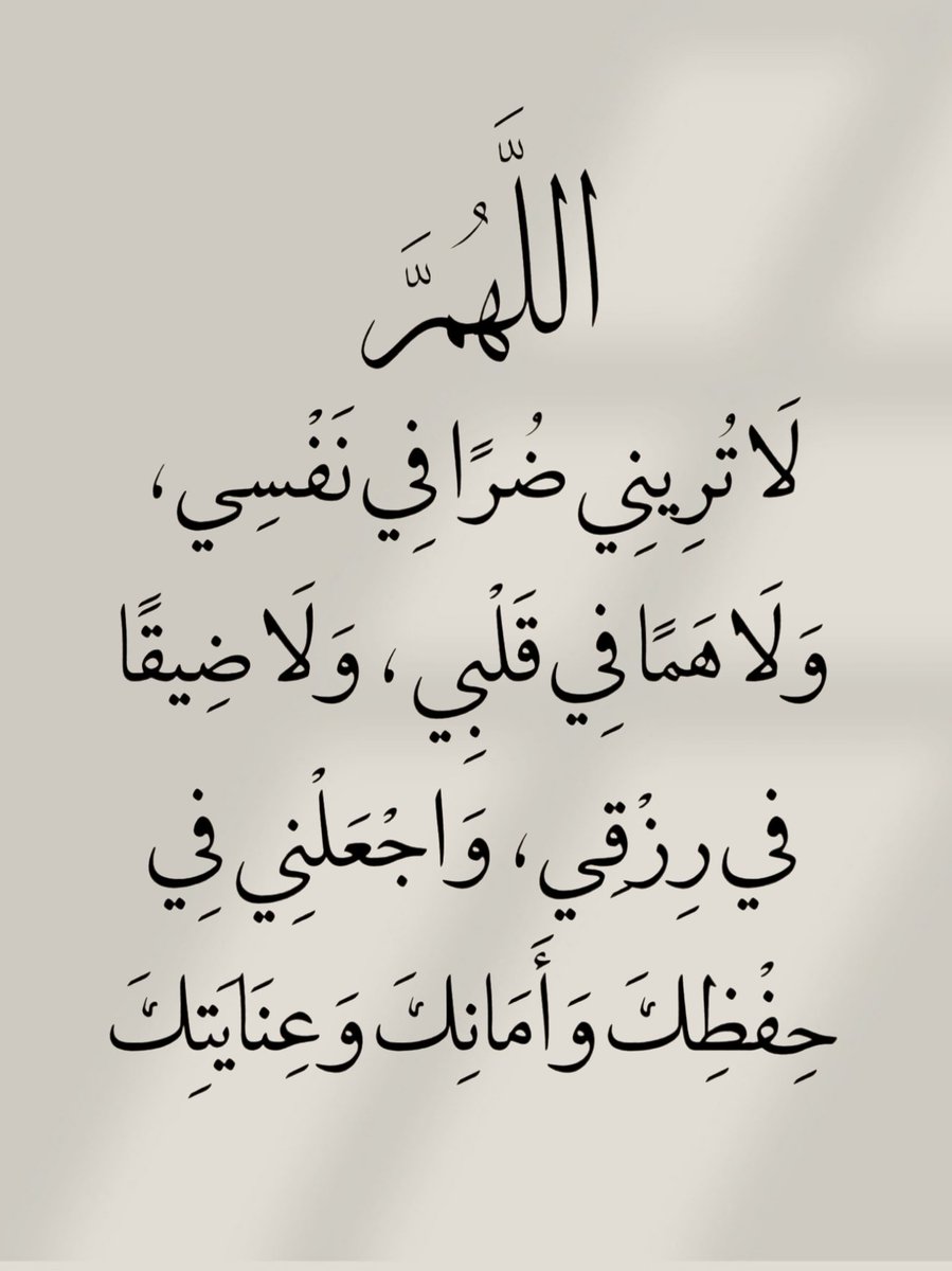 أدعية المسلم (@_1anxiety) on Twitter photo 