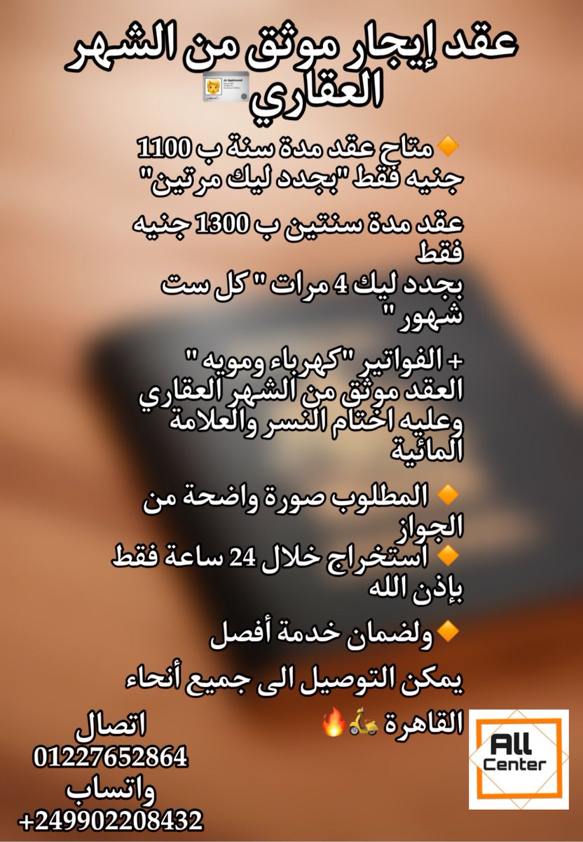 Allcenter2's tweet photo. @Sudan360podcast https://t.co/XeyuajKHMV