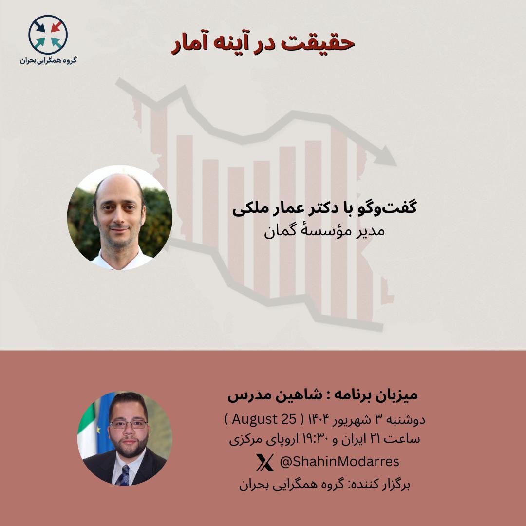 Shahin Modarres tweet media