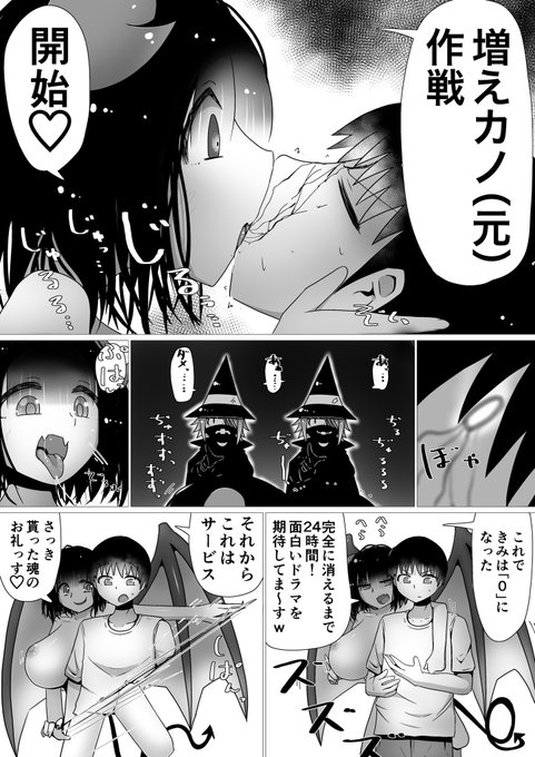 知らない間に彼女が増えまくってた(1/5) 