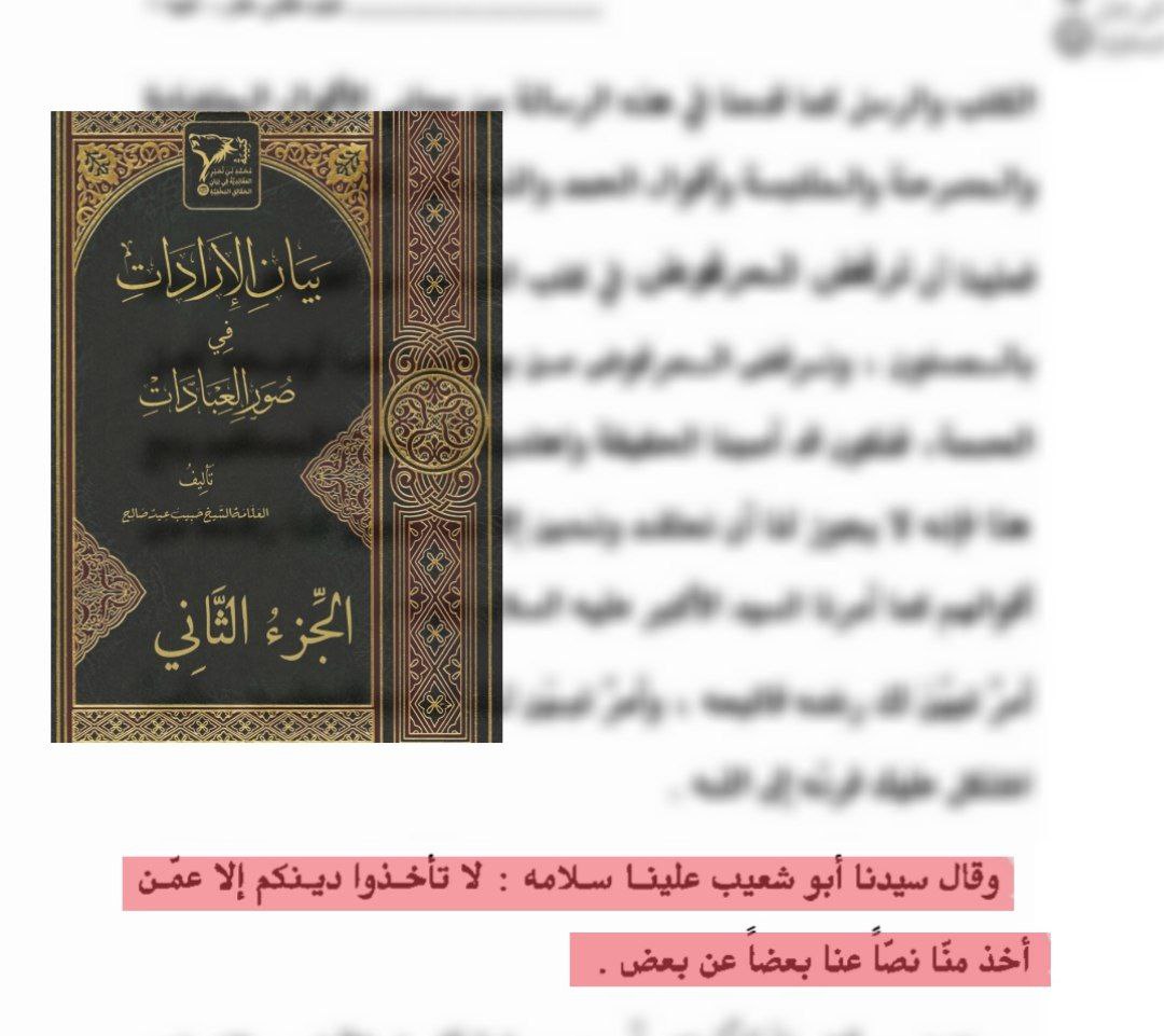اهمية السند و الرواه 📕

قال سيدنا أبو شعيب علينا سلامه

 لا تأخذوا دينكم إلا عمن أخذ منا نصا عنا بعضا عن بعض