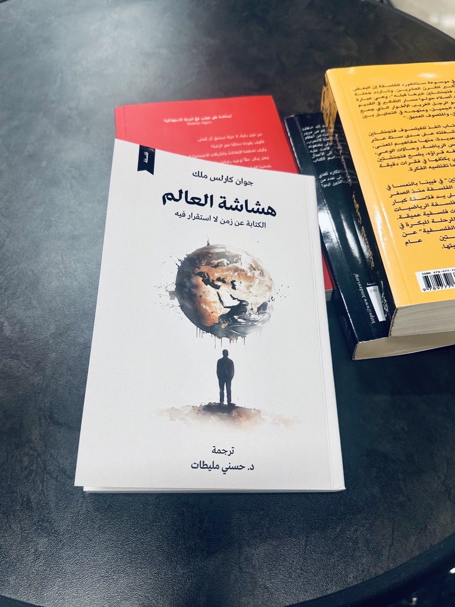 #كتاب_اليوم