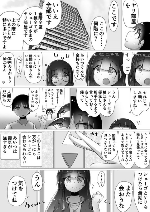 知らない間に彼女が増えまくってた(2/5) 
