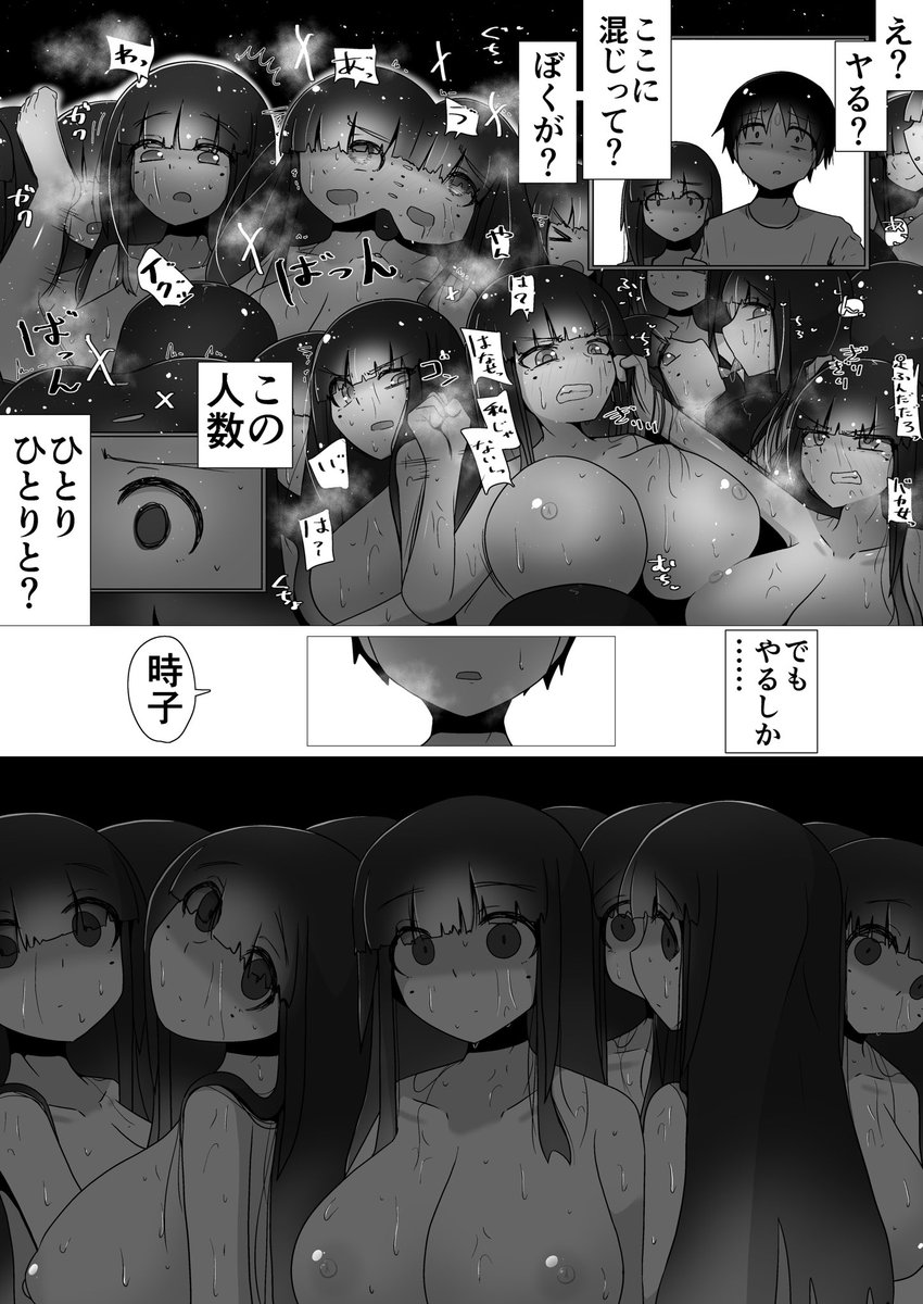 知らない間に彼女が増えまくってた(3/5) 