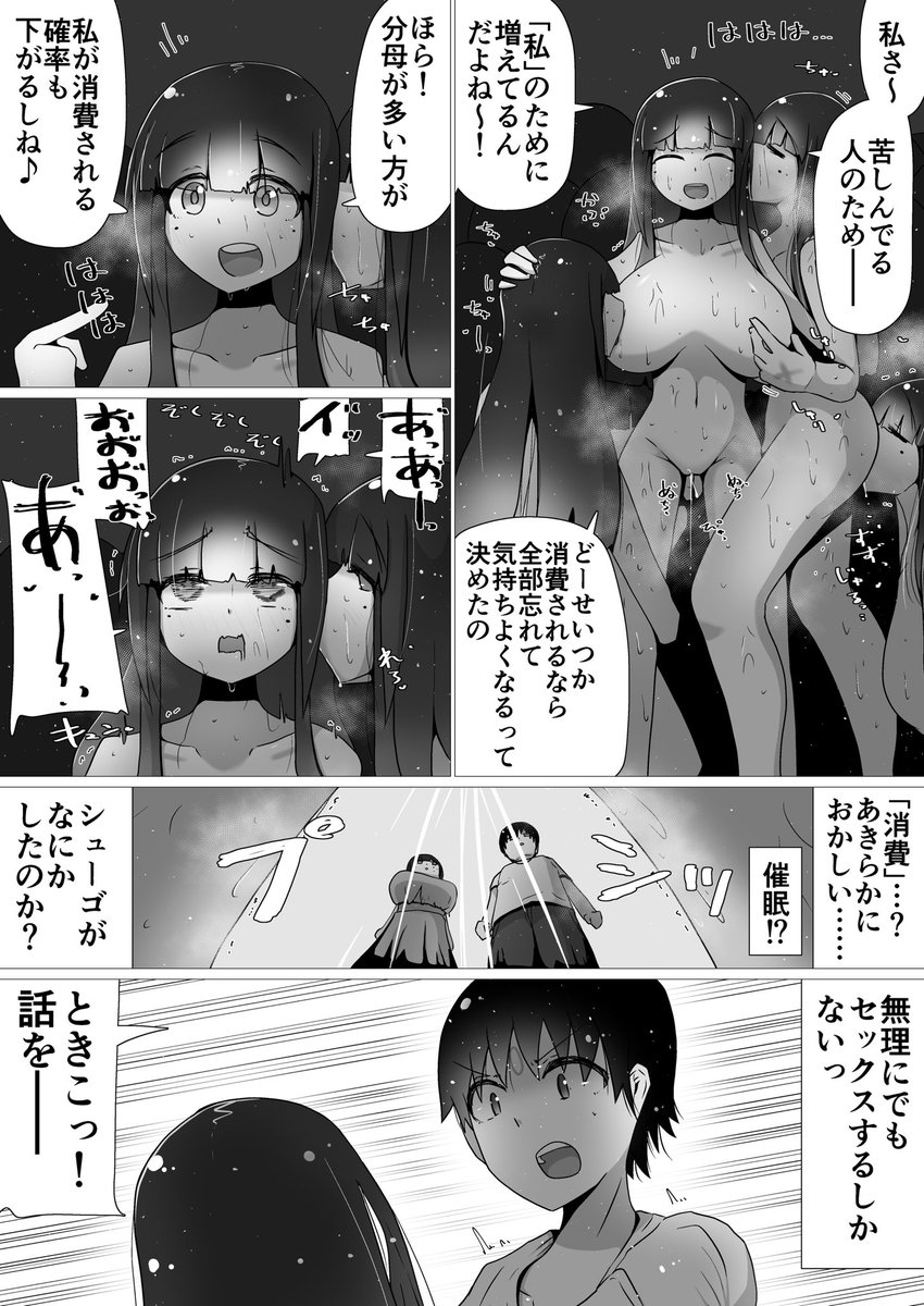 知らない間に彼女が増えまくってた(3/5) 