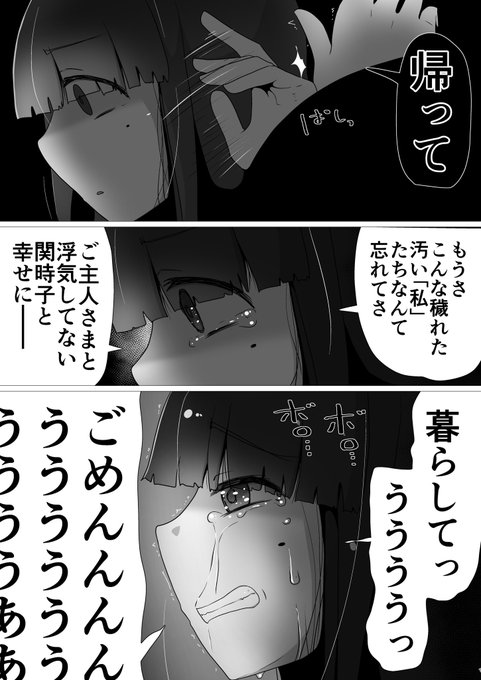 知らない間に彼女が増えまくってた(4/5) 