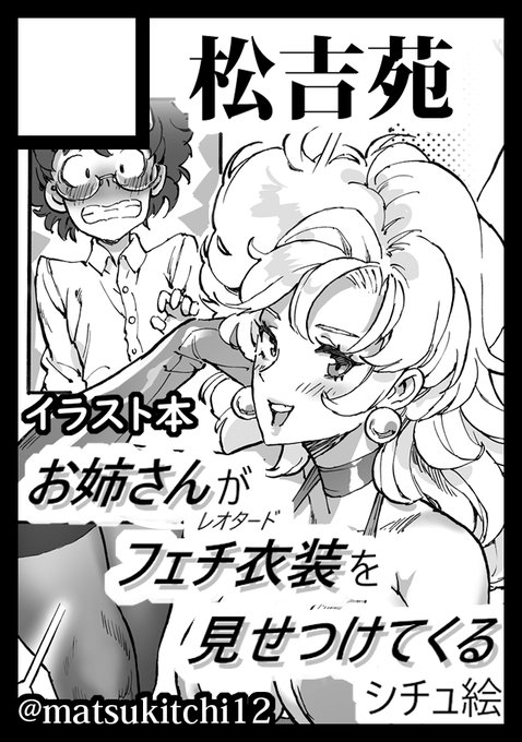 11月コミティアとC107申し込みました!
こっそり裏で描いてた趣味全開の創作絵まとめ本を
コミティアでは新刊として、C107では受かったら既刊として持っていきます。 