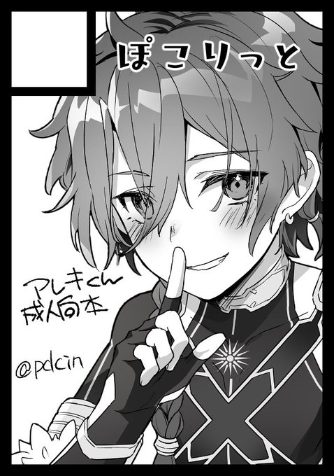 C107申し込んだよ～!2日目です
すごい久しぶりだ 