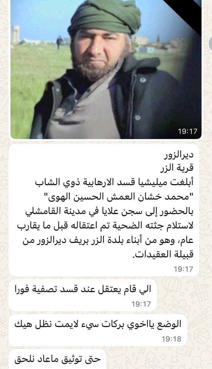 Samira Sulaiman (@samfreesyria777) on Twitter photo كل من تعتقله قسد فهو في ذمة الله
#قسد_pkk_الارهابية كل من تعتقله قسد فهو في ذمة الله
#قسد_pkk_الارهابية