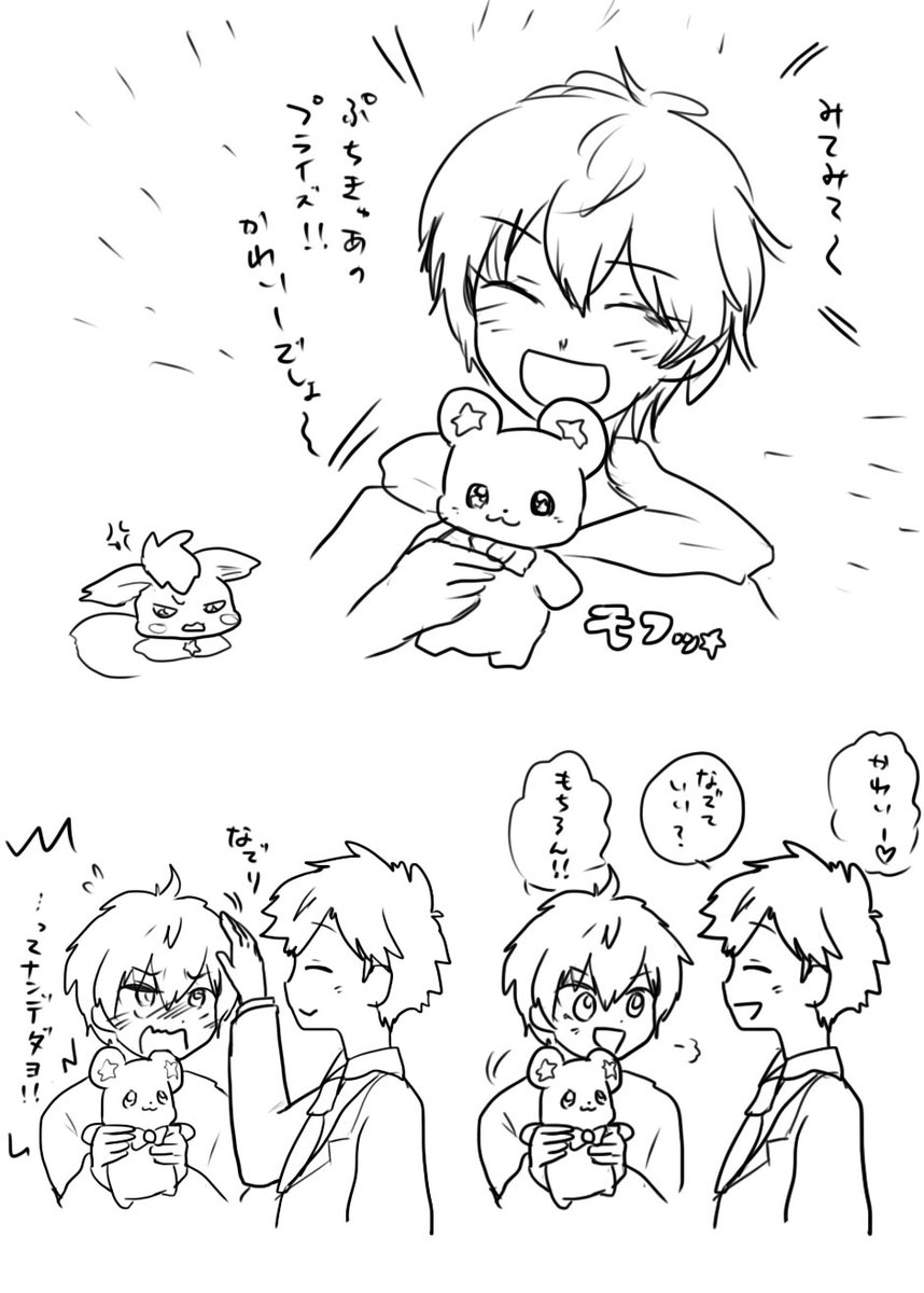まいとくんとカワイイもの 