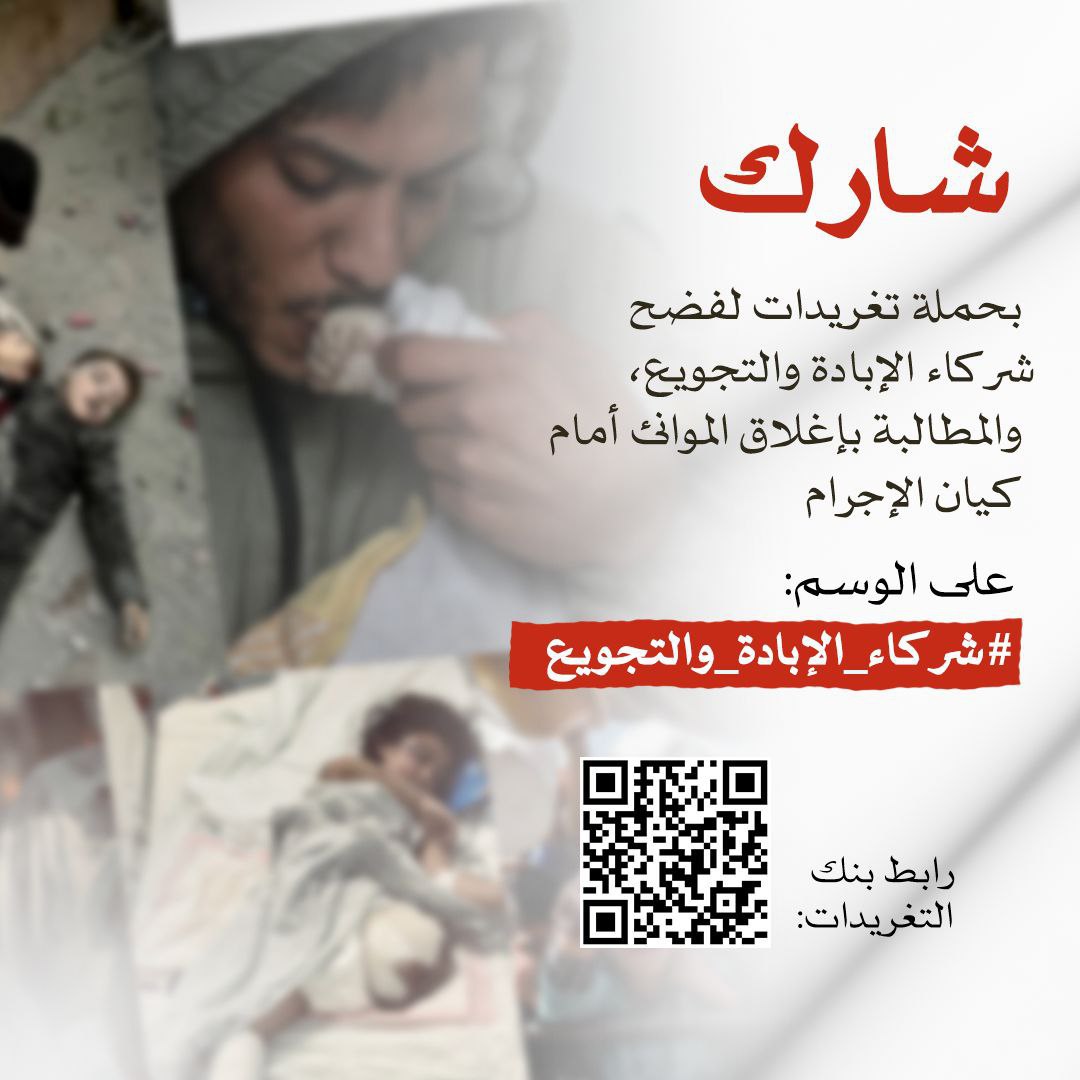 هام

انطلاق حملة تغريدات واسعة لفضح شركاء الإبادة والتجويع، والمطالبة بإغلاق الموانئ أمام كيان الإجرام

 على الوسم:
#شركاء_الإبادة_والتجويع

بنك التغريدات: cutt.ly/gncdptr