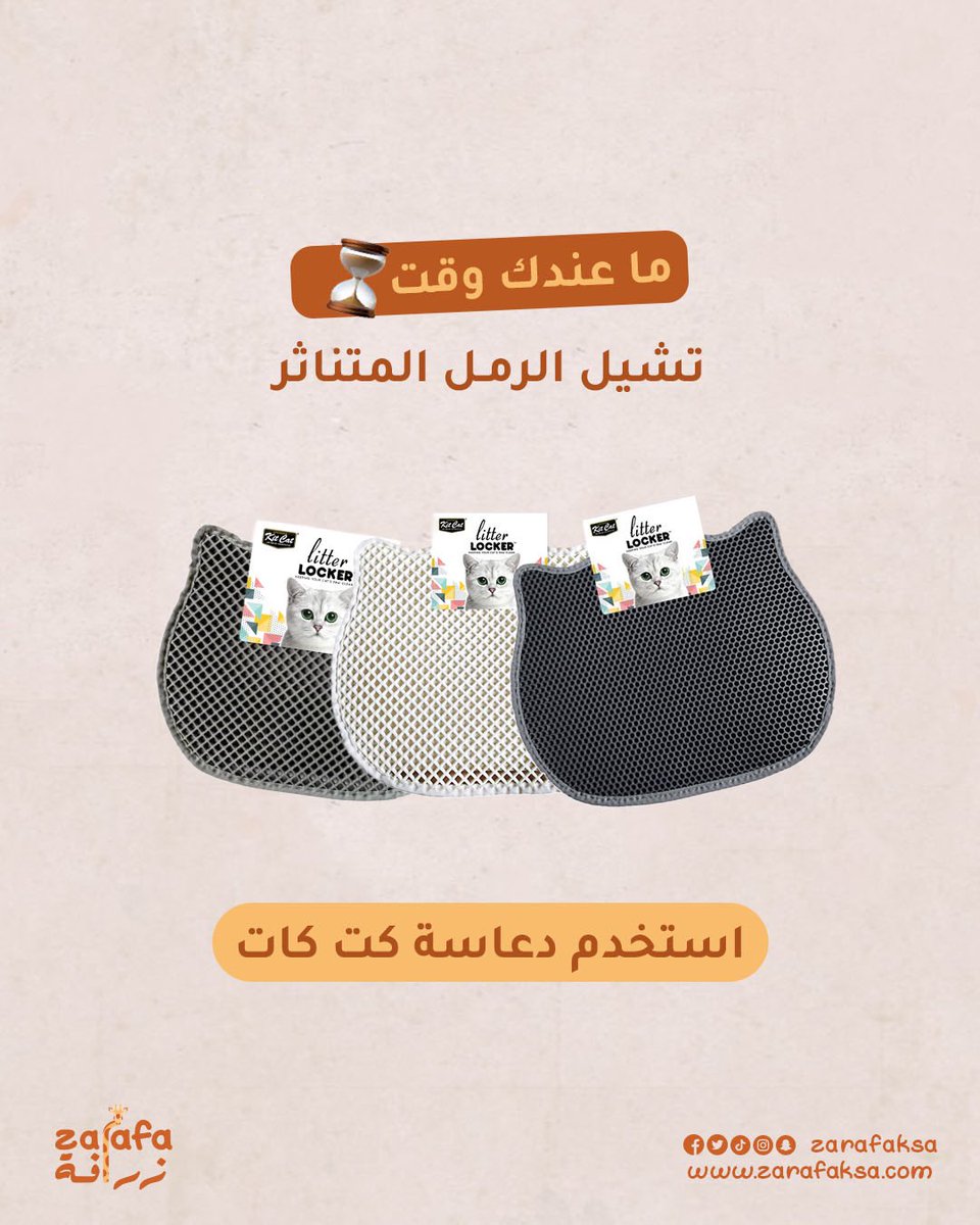 متجر زرافة tweet media