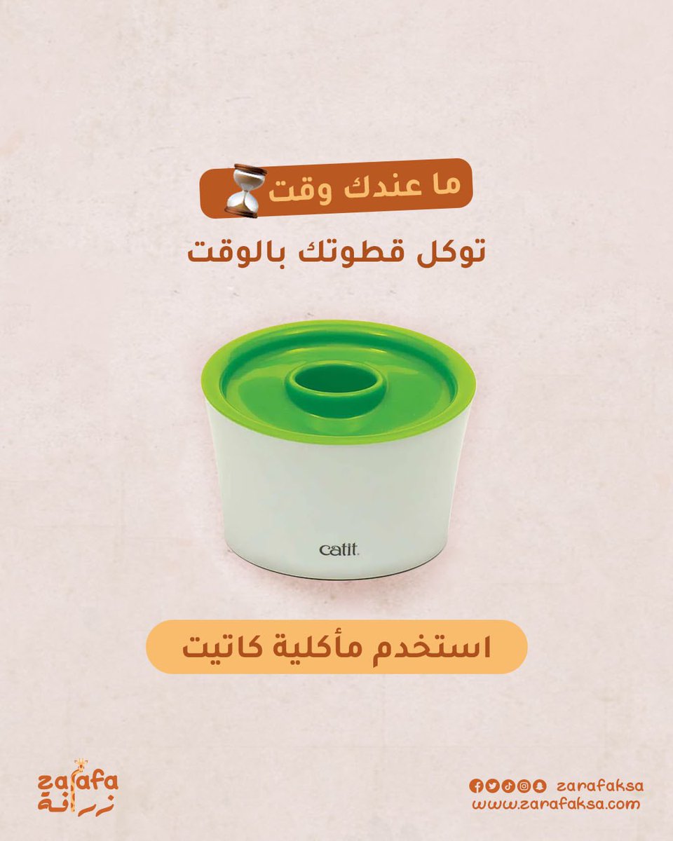 متجر زرافة tweet media