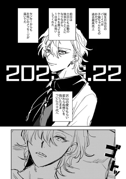 三十歳の決意(1/3) ※どひふ 