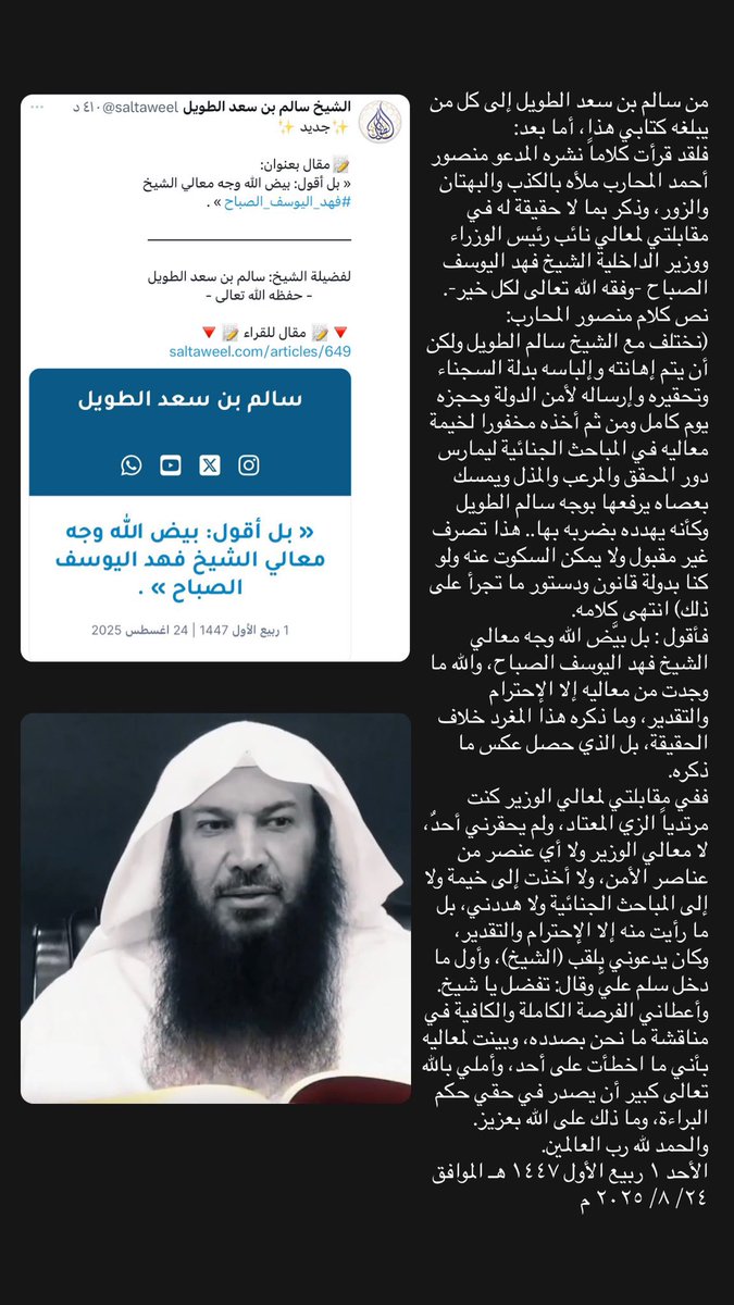 #سالم_الطويل 👏👏👏