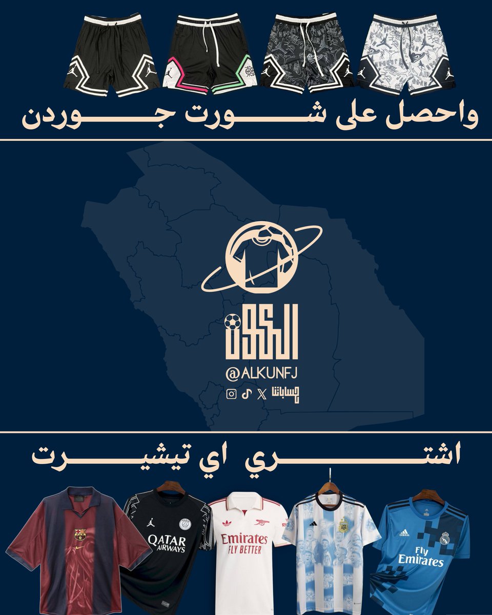 اول الغيث قطرة 💧

العرض الخرافي وصل الأن 🤩🤩
 اشتري اي تيشيرت وبتحصل على شورت جوردن مجاناً 🥶 !!

لمدة محدودة😉