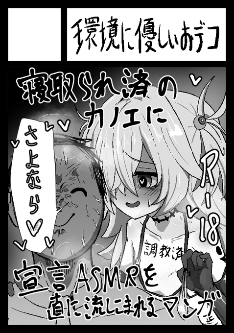 冬コミ申し込みました!!! 二日目でカノエNTR本予定です!!!!! 会って一週間なのにもう寝取られちゃうんですか?